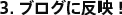 3. �֥�����ȿ�ǡ�