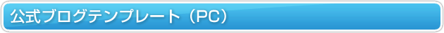 �����֥����ƥ�ץ졼�ȡ�PC��