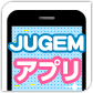 JUGEM for ���ޥۥ��ץ�