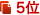 5��