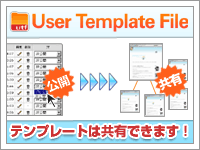User Template File - ƥץ졼Ȥ϶ͭǤޤ