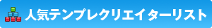 �͵��ƥ�ץ졼�ȥ��ꥨ�������ꥹ��